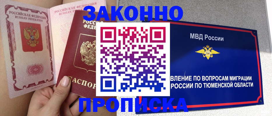 временная регистрация госуслуги в Пущино