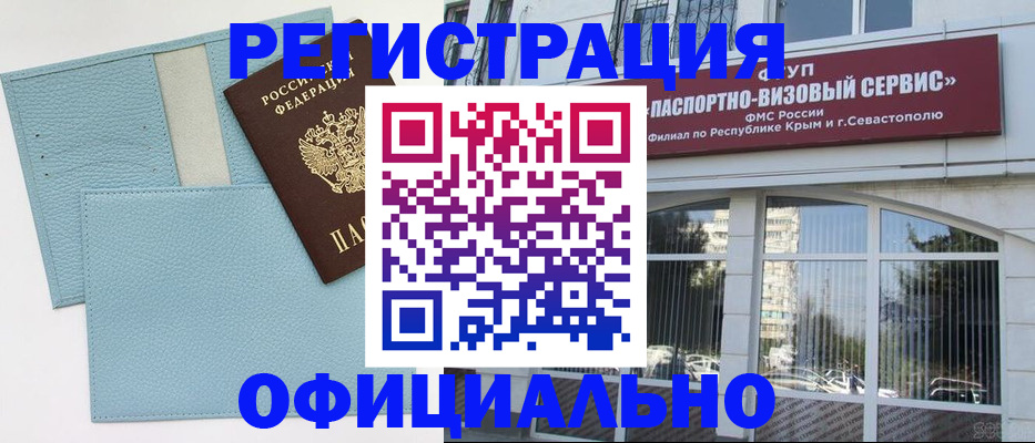 прописка иностранных граждан в Пущино