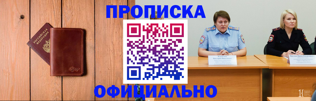 прописка для кредита в Пущино