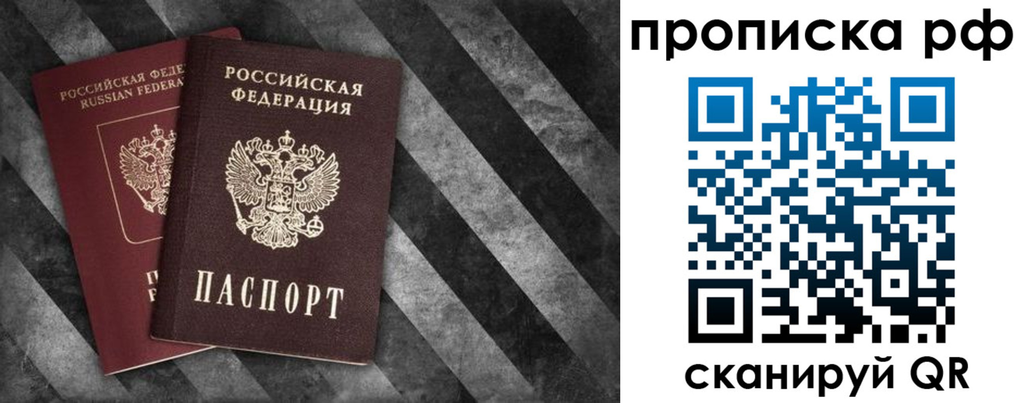 прописка от собственника в Пущино