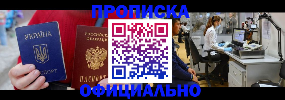 временная регистрация гарантия в Пущино