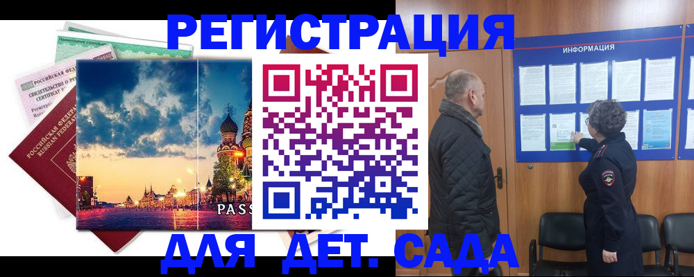 временная регистрация законно в Пущино