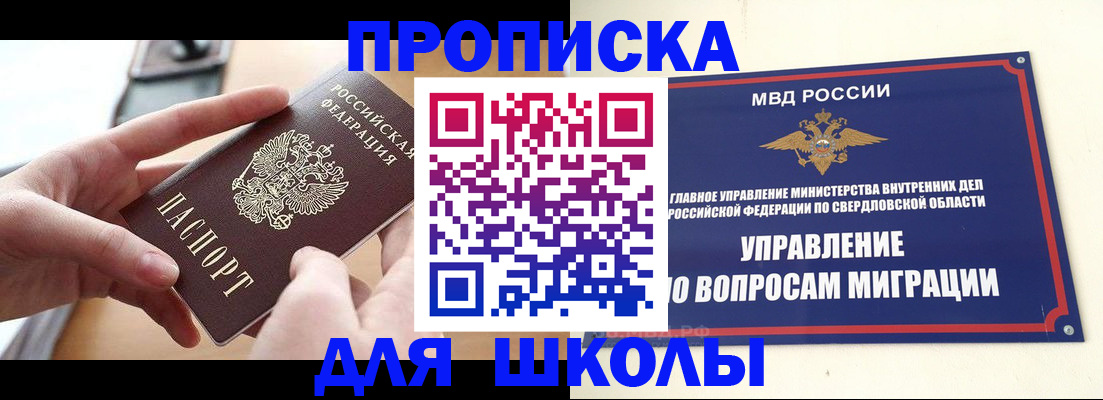 временная регистрация недорого в Пущино