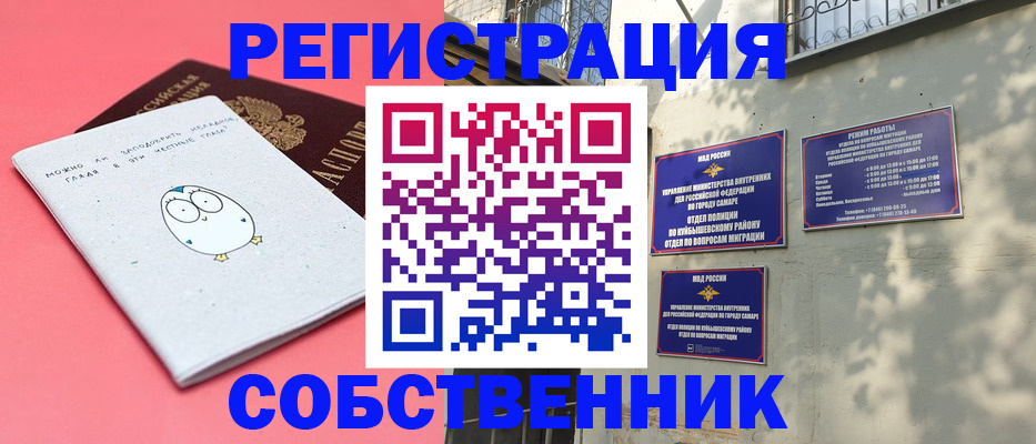 миграционный учет в Пущино