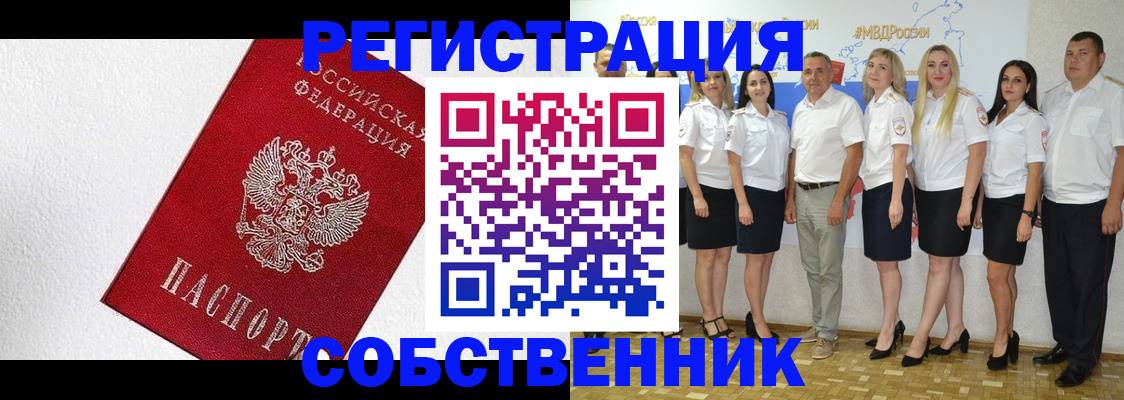 временная регистрация законно в Пущино