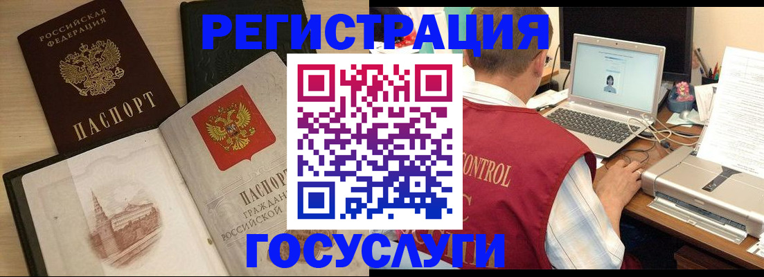 временная регистрация собственник в Пущино