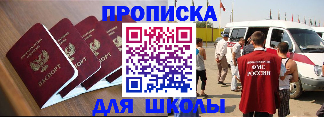 временная регистрация купить в Пущино