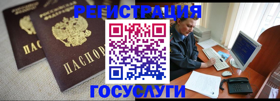прописка ребенка в Пущино